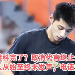 欠债1.9亿？张继科完了！
