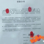 张继科事件持续发酵！借贷合同曝光！月息近10万，利率是银行4倍！中央政法委发声→