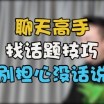 动动嘴占据爱情高位（在线收听）