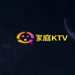 家庭KTV（安卓系统TV版）