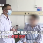 90后夫妻接连确诊癌症:放纵身体 真的要命