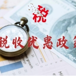母公司无偿借款给子公司,税务处理如何做?这10个问题都回复了!