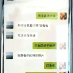 陕西宁强县委常委出轨落马,大尺度聊天记录曝光