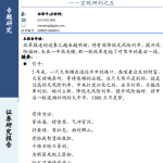 老胡慢点吃,给经济学家留两口