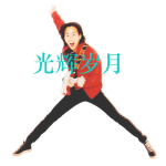 《光辉岁月》C调扫弦版