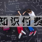 资源购买须知