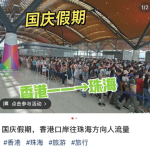 罕见一幕发生!港珠澳大桥被挤爆,大分化时代终于来了