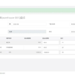 一款神仙儿企业级 ERP系统!