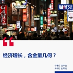 日本经济,突然大爆发