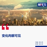 香港,变天了