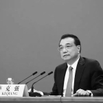 十年回顾:李克强同志的“克强经济学”