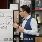 张金宝《老板必修财税系统》30集视频