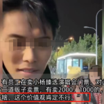 12亿到账后,疯狂小杨哥终于不装了!