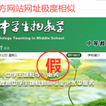 这些学术诈骗网站,关停!