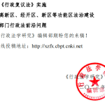 收藏！46本期刊（C刊、北核、学报）2024年重点选题方向汇总