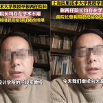高校教授举报两任院长学术不端,动用职权修改女儿成绩,校方回应!