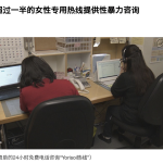 “日本大地震后,我在避难所被性侵害”