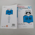日语零基础直达N1全程VIP长线班【价值6999元购买】