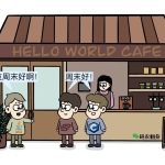 漫画 | 为什么面向对象糟透了！
