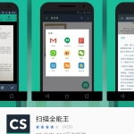 最新扫描全能王6.55.5VIP破解版