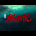 无人岛猎人传说[2024]大陆动作 科幻]