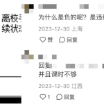 大学教师,降薪了