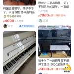 除了钢琴,中产还抛弃了很多