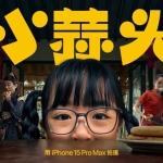 苹果2024春节短片《小蒜头》近日正式上线，由著名演员范伟主演，使用iPhone 15 Pro Max拍摄