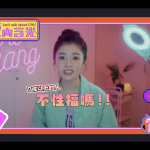 台版【性爱自修室】上线Netflix《爱爱内含光》全8集。速存,易和谐