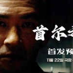 首尔之春2023韩国票房冠军