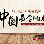 风水.算命系列课程9合集
