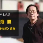 倪海厦合集