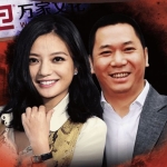 30亿包养赵薇？大老虎终于浮出水面