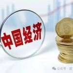 大转型的痛，政府也体会到了