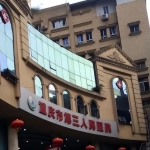 【震惊】重庆三院院长，随身携带避孕套，有需求就地和他人「乱搞」