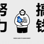 2024年最新450个搞钱玩法合集
