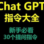 7小时就能写完论文的ChatGPT论文指令大全,赶紧用起来
