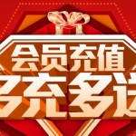 各大视频网站网盘会员充值优惠价