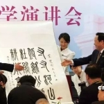 中国大学校长出的“洋相”，足够编一本笑话集了！