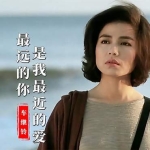 《最远的你是我最近的爱》吉他谱