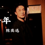《十年》吉他谱