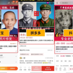 7 种卖情怀的生意,小众高利润