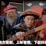 制度的笼子关不住权力！