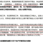 现在失业形势到底有多严重?