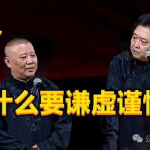 一个不敢承认错误和问题的国家,是不可能强大的