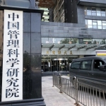 “中字头”事业单位被撤编，1000多个铁饭碗碎了