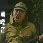 从全网整治反日言论,谈谈民众为何容易被煽动