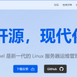 一款新型的Linux服务器管理工具