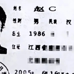 男子名字太特殊,警察:你不改名,全国人口信息系统就得彻底更改!