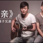 《父亲》吉他谱
